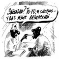 "Врачи" с подсказ&hellip;