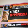 Безработных подготовят к ЧС Безработных подготовят к ЧС