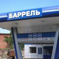 «Баррель» раздаёт подарки!