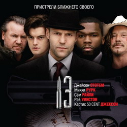 МК-рецензия:“Город воров” и “13”