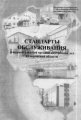 Как должен вести себя полицейский!? Изучи их правила и сравни с реальностью!