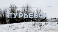 Легенды Кузбасса: Гурьевск